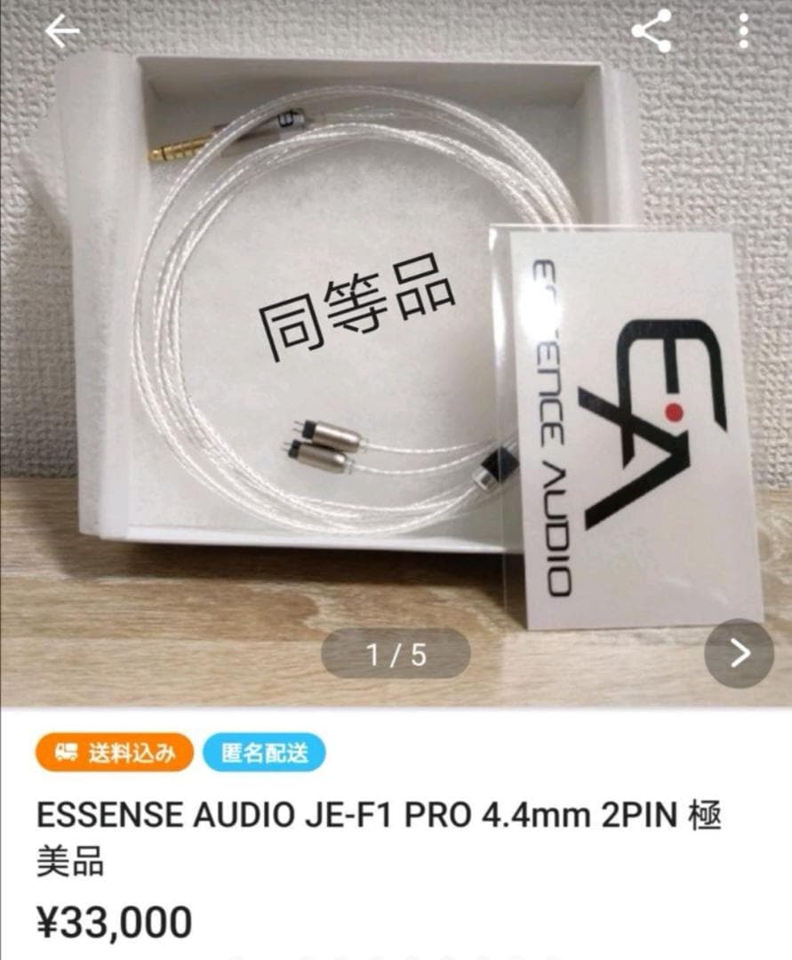 最高峰7N超冷凍製単結晶銅銀メッキ！2コアス仕様リケーブル　MMCX/4.4mm