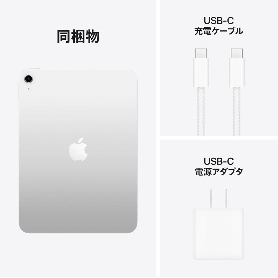 新品　第11世代 iPad (A16) Wi-Fi 128GB シルバー