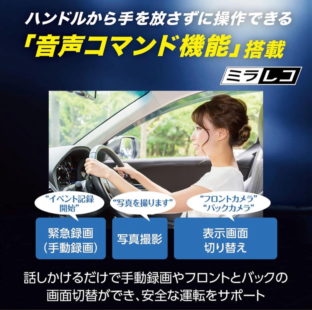 KENWOOD DRV-EM3700 デジタルインナーミラー+ドライブレコーダー