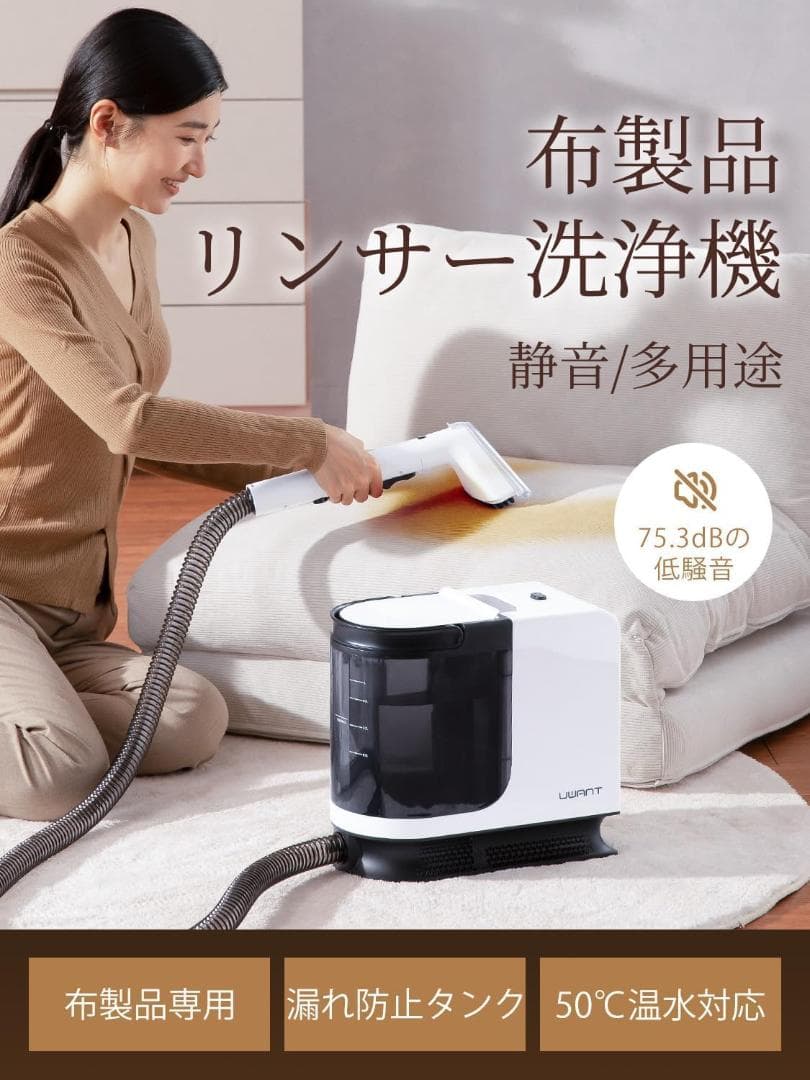 【新品】布洗浄機 12KPa 強力吸引力 2-in-1 大容量水タンク電動洗浄機