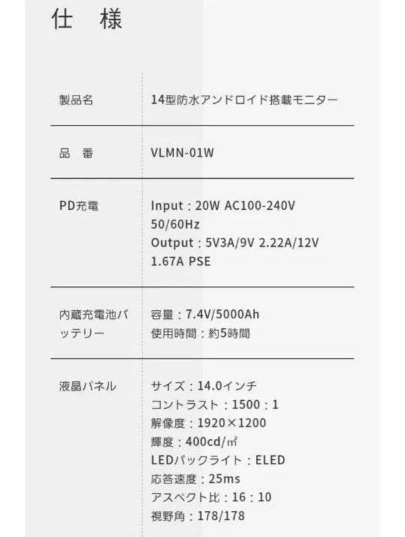 VANLINKS Android搭載防水テレビ 14インチ