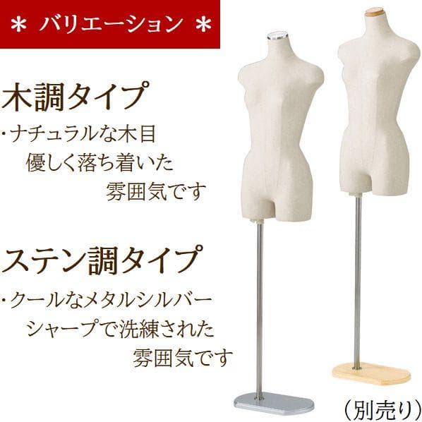 新品■MEN'Sボディートルソー紳士Ｓズボン着用可■ステン調メンズマネキン業務用