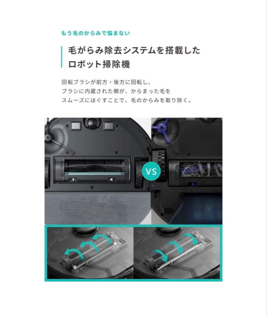 Eufy X8 Pro ロボット掃除機 本体 自動ゴミ収集ステーション付き