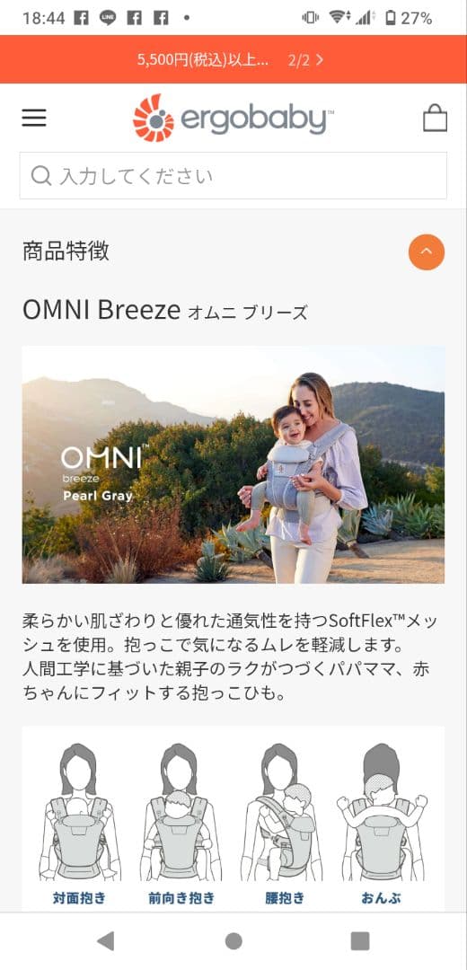 エルゴ　OMNI Breeze 抱っこひも グラファイトグレー　オムニブリーズ