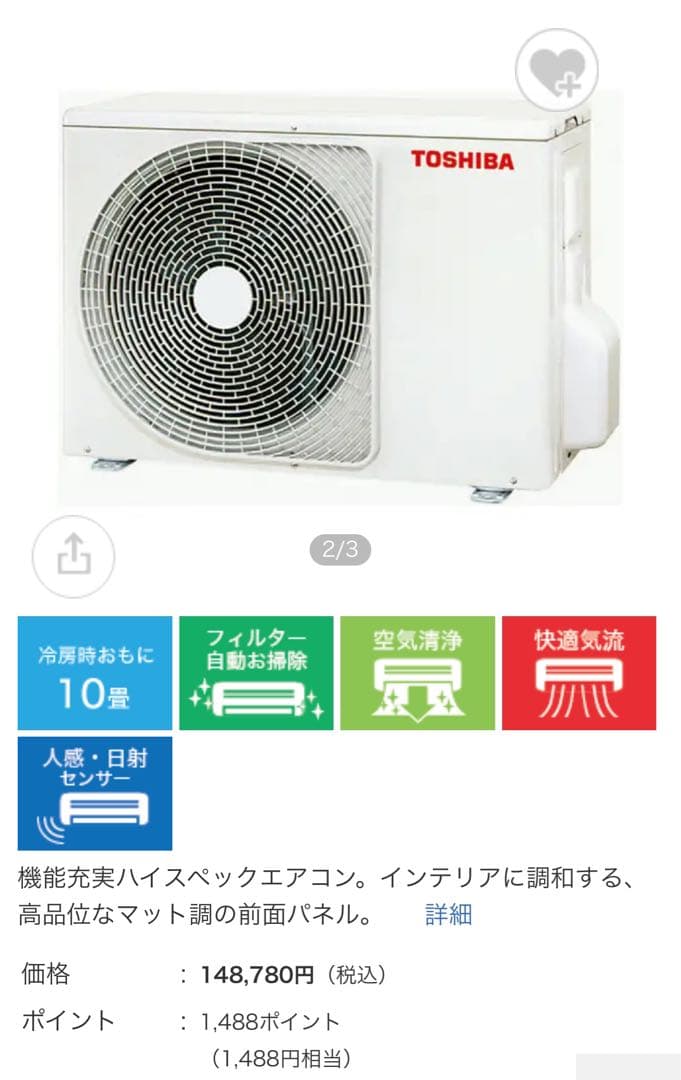 超省エネエアコン 新品未開封 10畳用8畳12畳