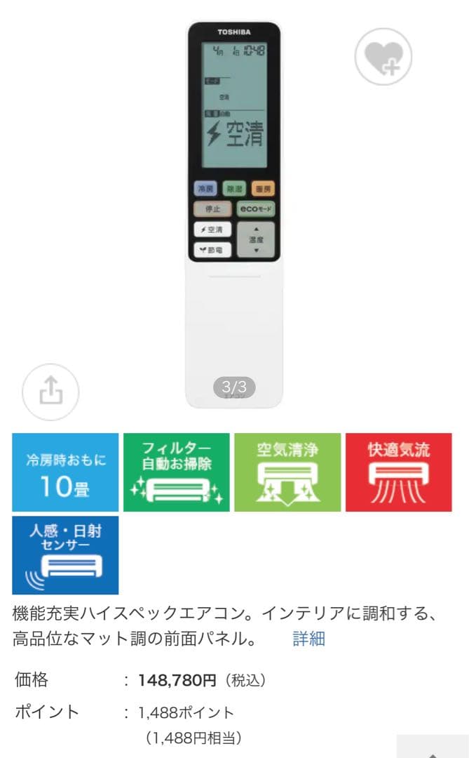 超省エネエアコン 新品未開封 10畳用8畳12畳