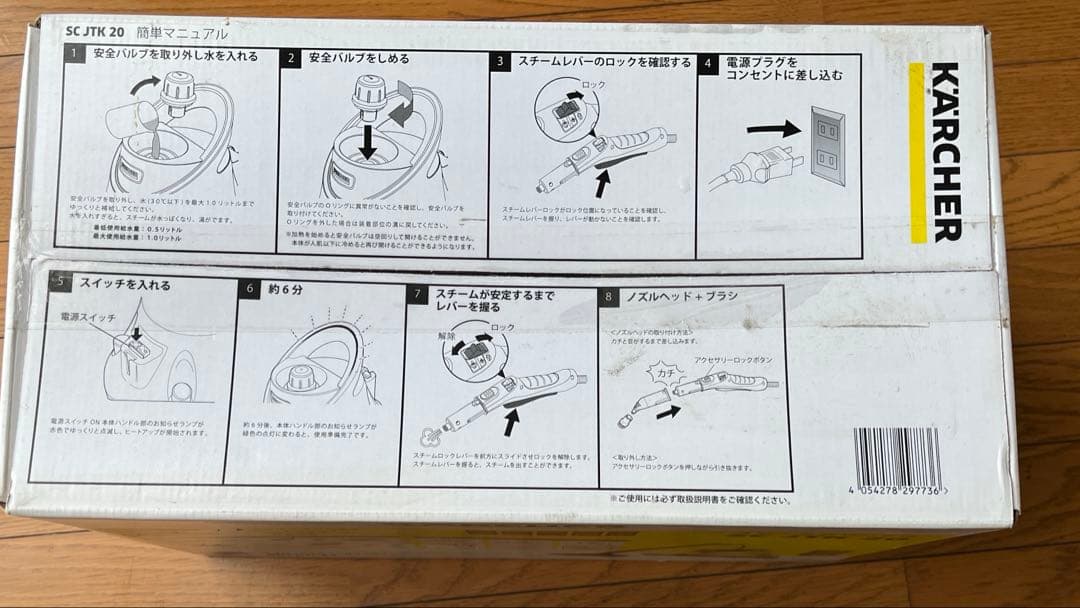 ラム様さ専用　KARCHER スチームクリーナー　SC JTK 20
