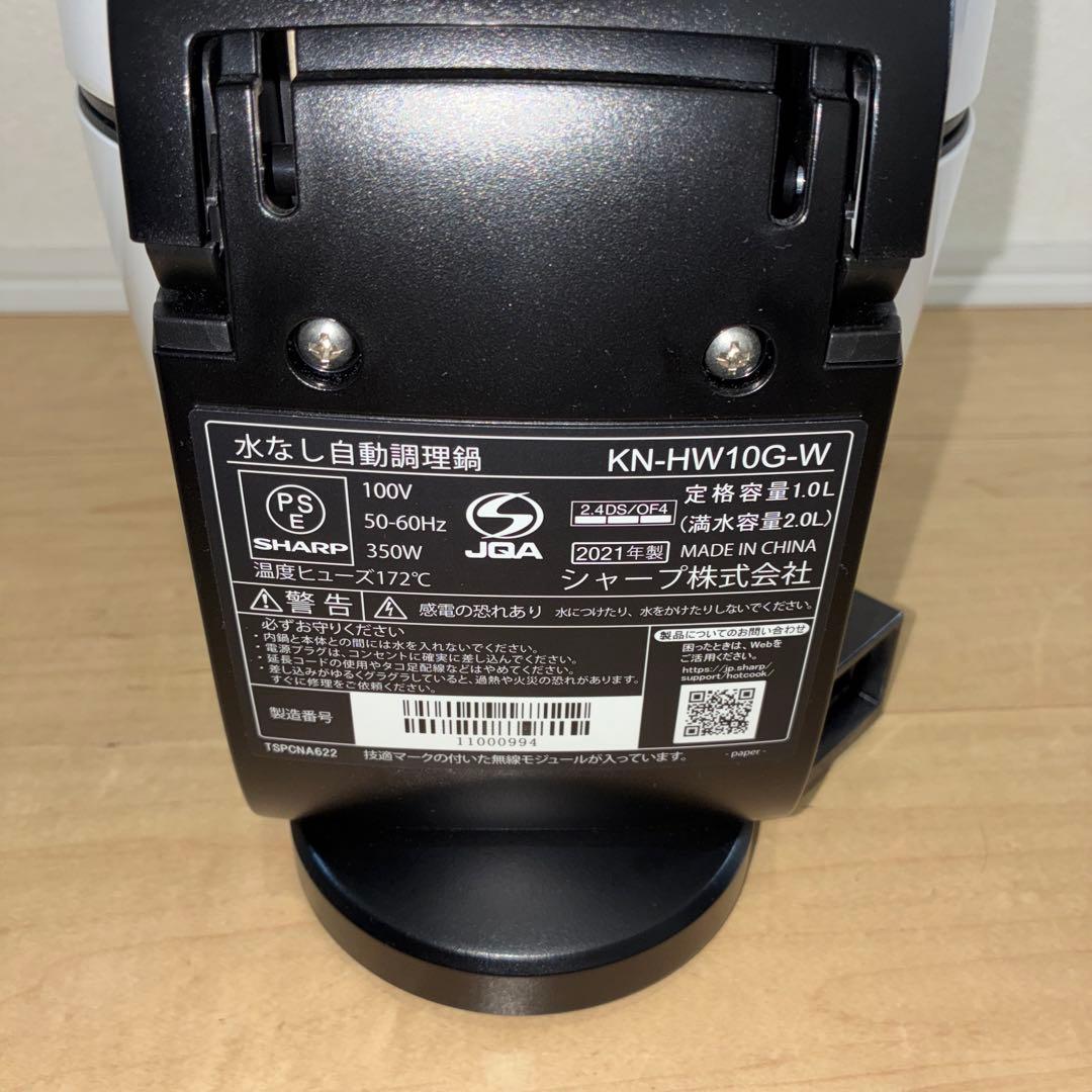 美品です！！ヘルシオ ホットクック1.0L SHARP 1〜2人用