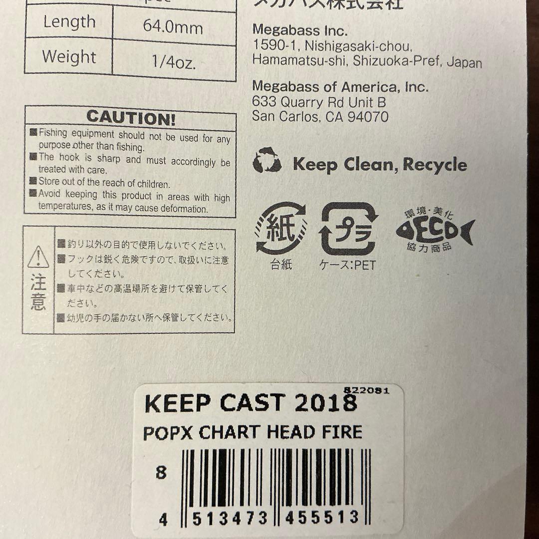 T*a様 Megabass POP X ルアー 限定カラー　3色セット