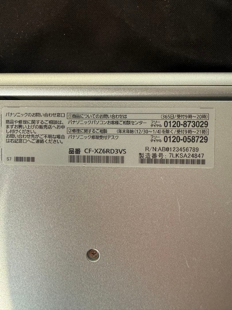 Panasonic Let's note XZ6 Windows11 オマケ付き