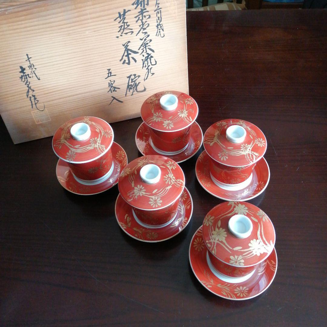 平戸三川内焼　十四代嘉泉　錦赤金彩流蒸茶碗　5客　7cm