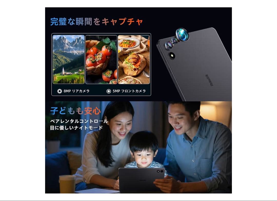 Android15 タブレット 11インチ18GB+128GBケースフィルム付き