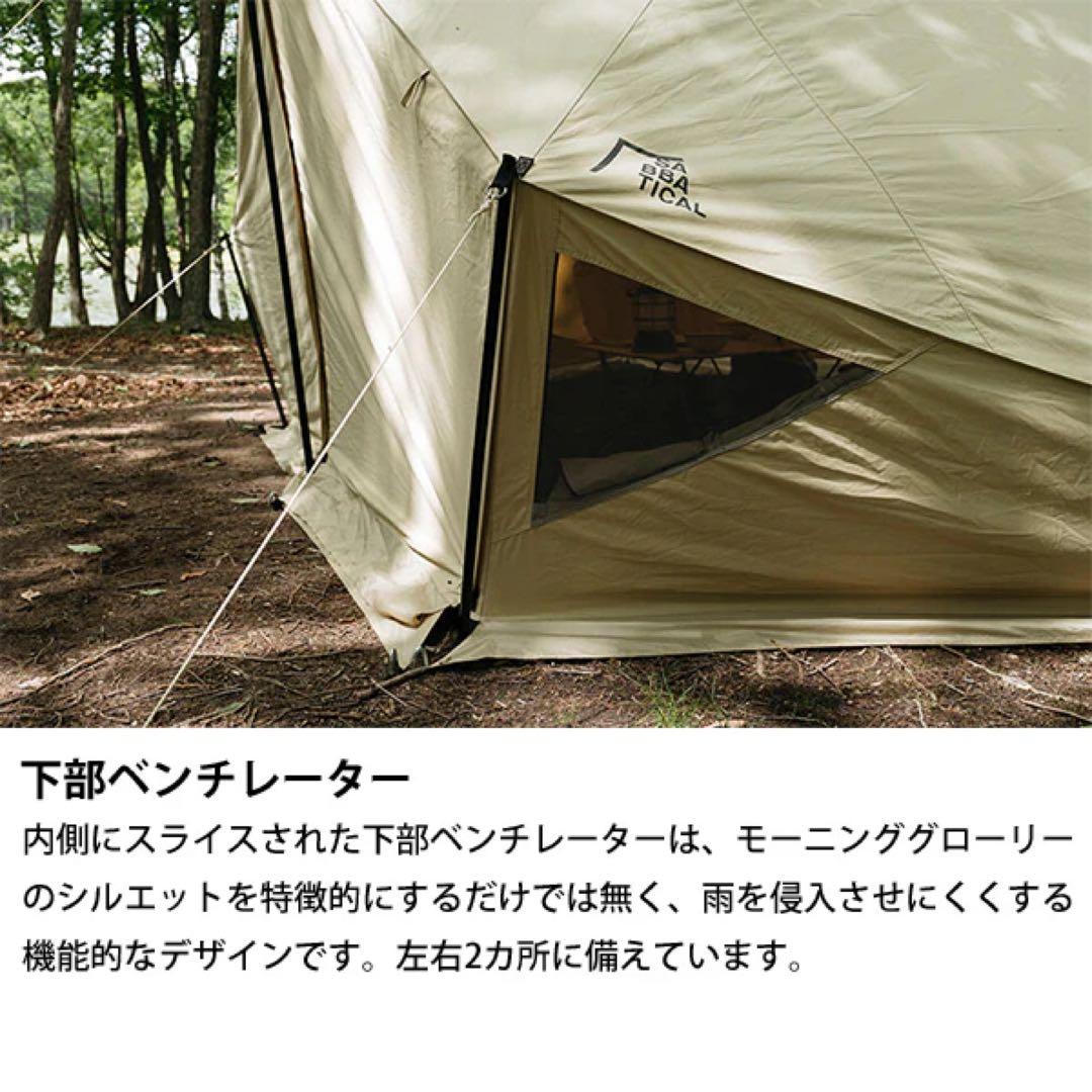 モーニンググローリーTC +純正インナーテント +純正IT用グランドシート