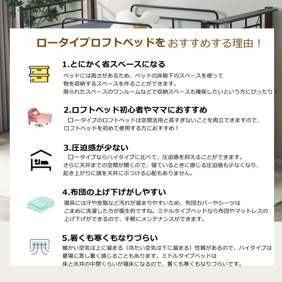 【高さ110cm】ロフトベッド 収納付 北欧風 耐震 スチール 一人暮らし
