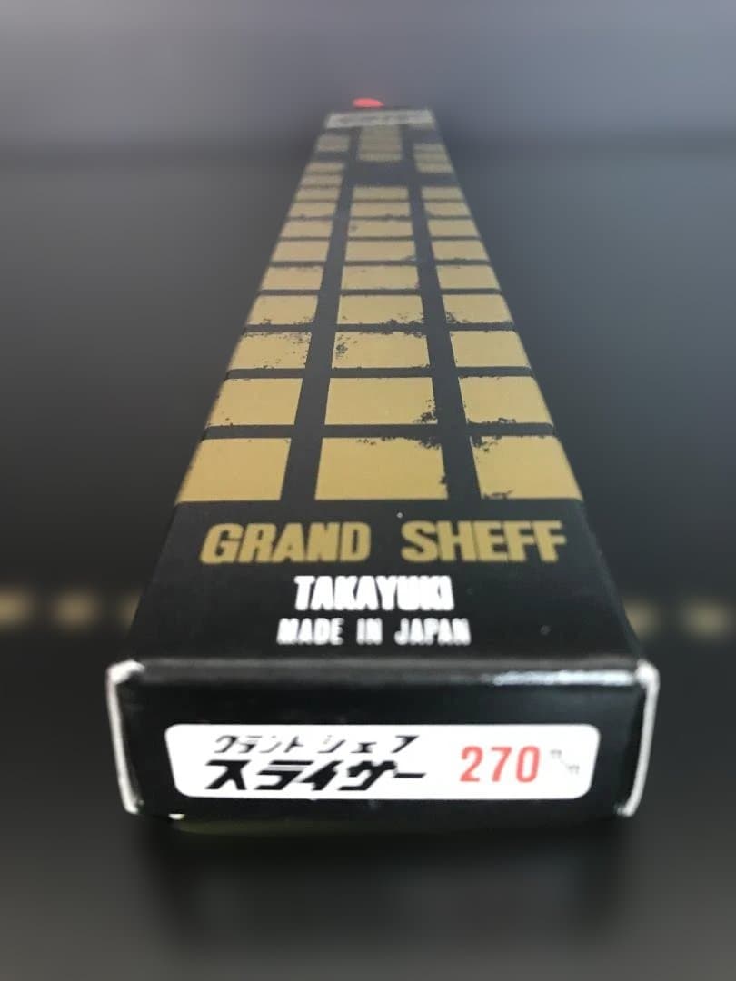 【新品未使用】堺孝行 グランドシェフ　筋引　スライサー270ｍｍ