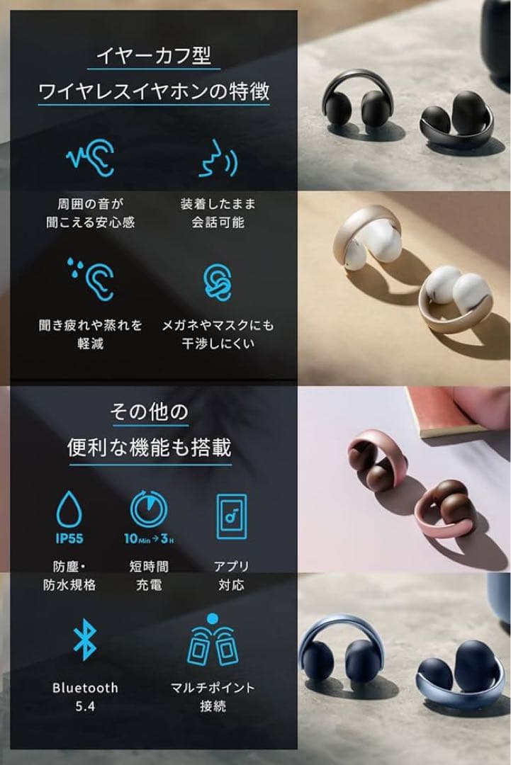 soundcore AeroClip ワイヤレスイヤホン
