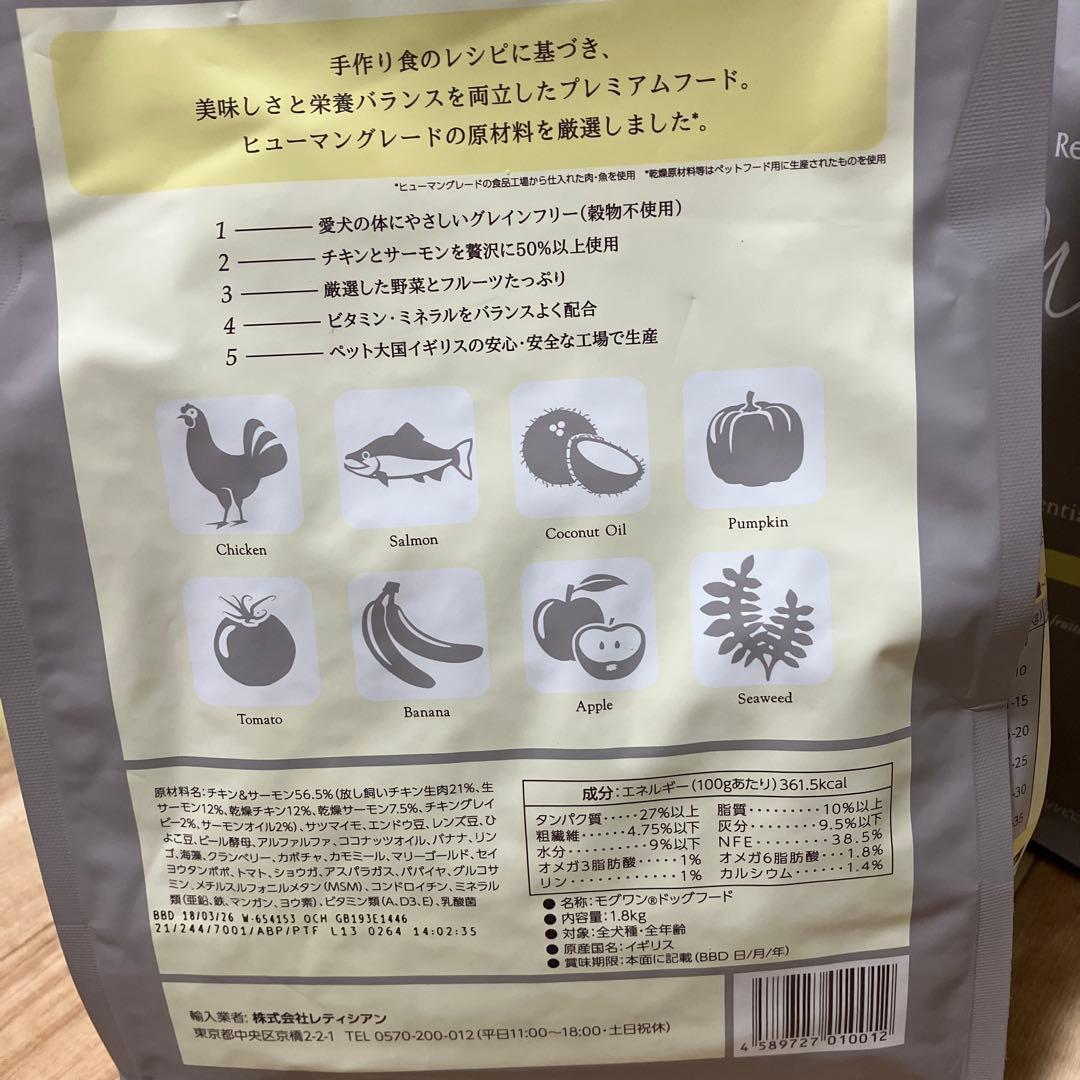 モグワンドッグフード