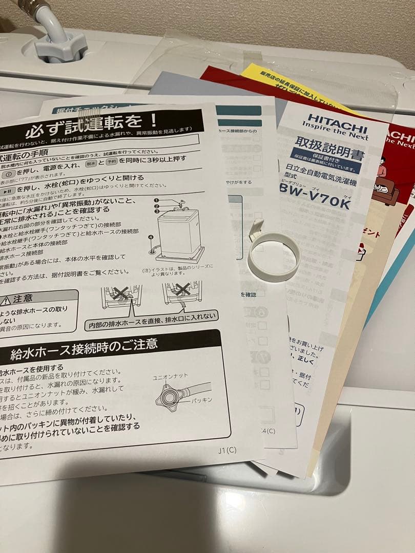 HITACHI BW-V70K ビートウォッシュ 7kg