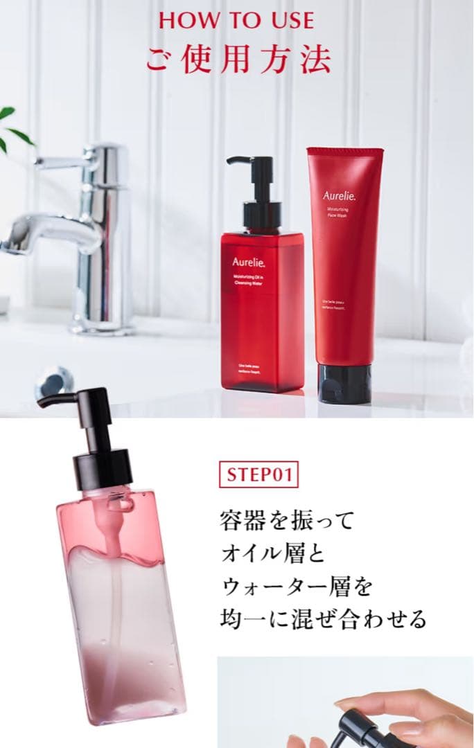 オレリーモイストクレンジングウォーター&モイストウォッシュセット（２＋２）