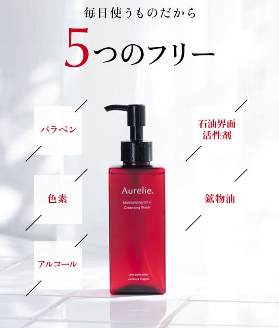 オレリーモイストクレンジングウォーター&モイストウォッシュセット（２＋２）