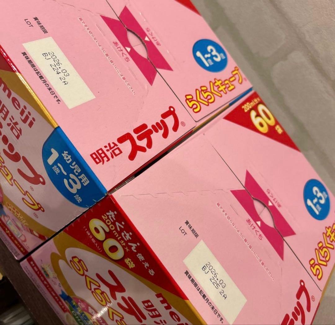 明治 ステップ　らくらくキューブ 200ml分×60袋×2箱