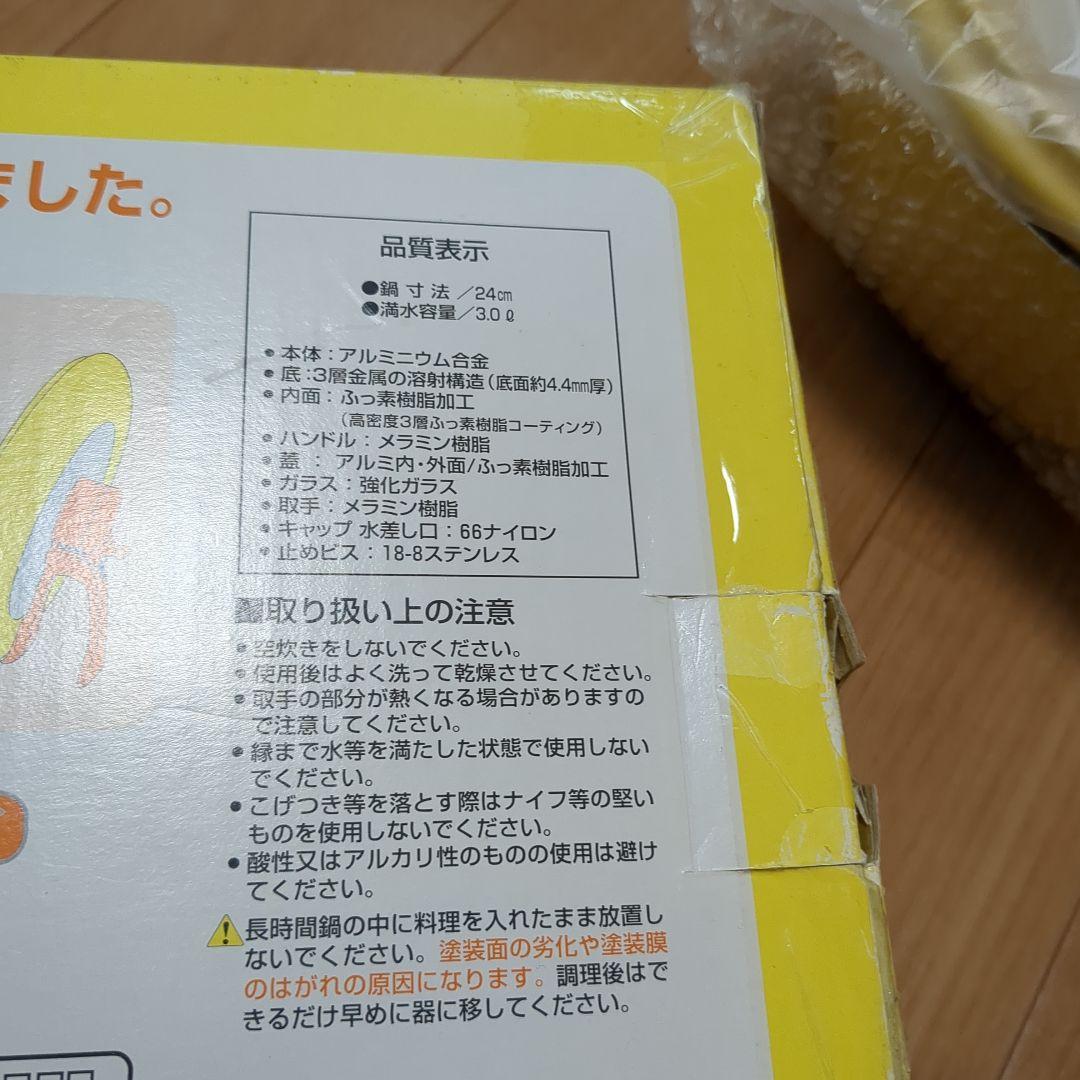日本製　初代　新品　未使用品　プレミアム　レミ.パン24cm