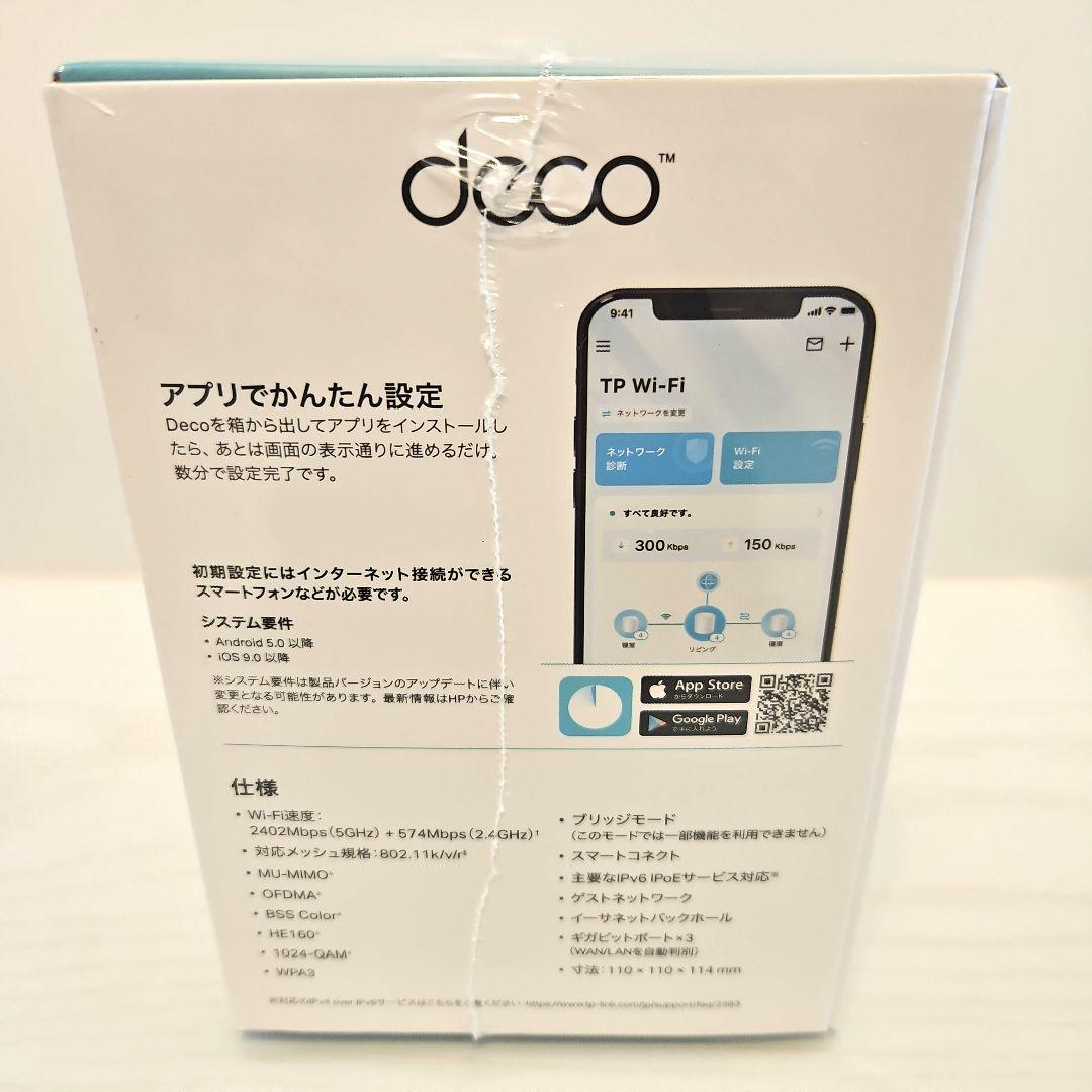 【おまけ付き】tp-link Deco X50 メッシュWi-Fi 6ルーター