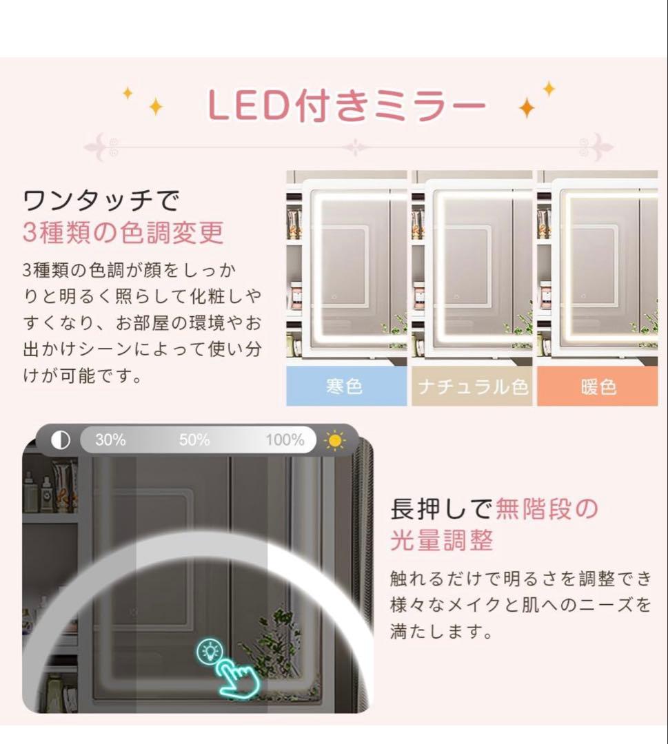 ☆限定セール☆新品ドレッサー　スツール付き　鏡台 タッチ操作　女優ミラー