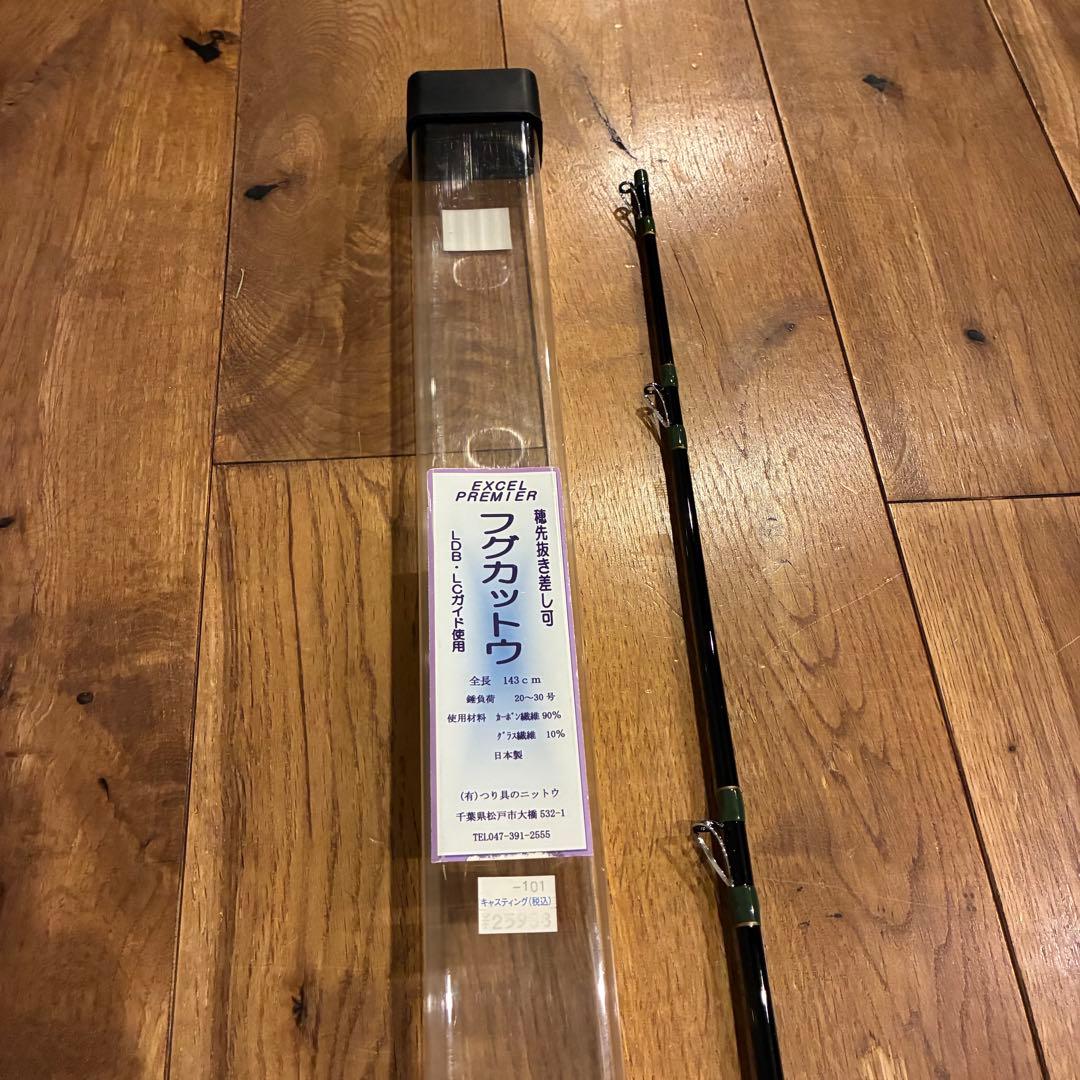 エクセルプレミア フグ カットウ つり具のニットウ EXCEL PREMIER
