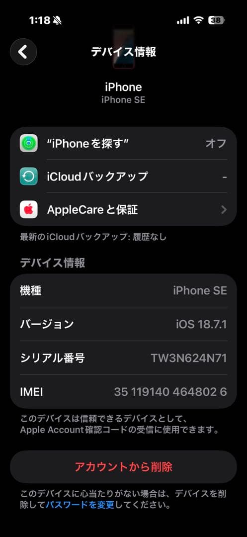 スマートフォン本体 Apple iPhone SE 64GB (PRODUCT)RED
