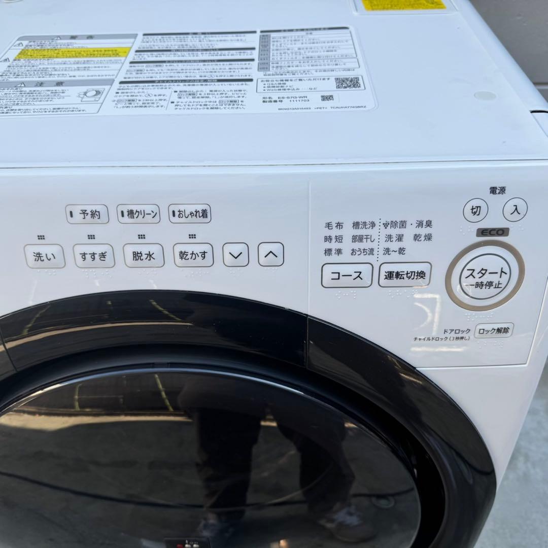 02★2022年製美品★シャープ　ドラム式洗濯機　7KG 熱乾燥　一人暮らし