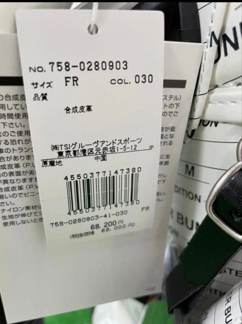 限定　マスターバニーエディションキャディバック