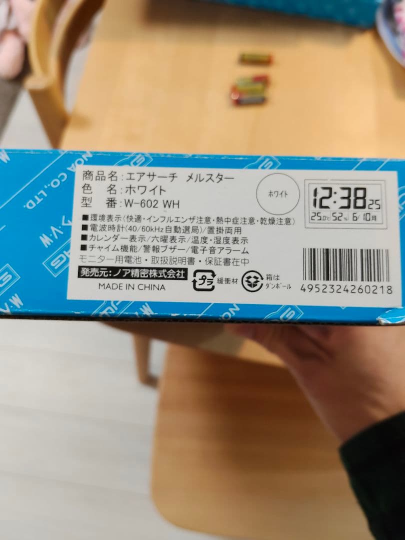 電波時計 温湿度 カレンダー 六曜 環境表示 置掛兼用 W-602WH ノア精密
