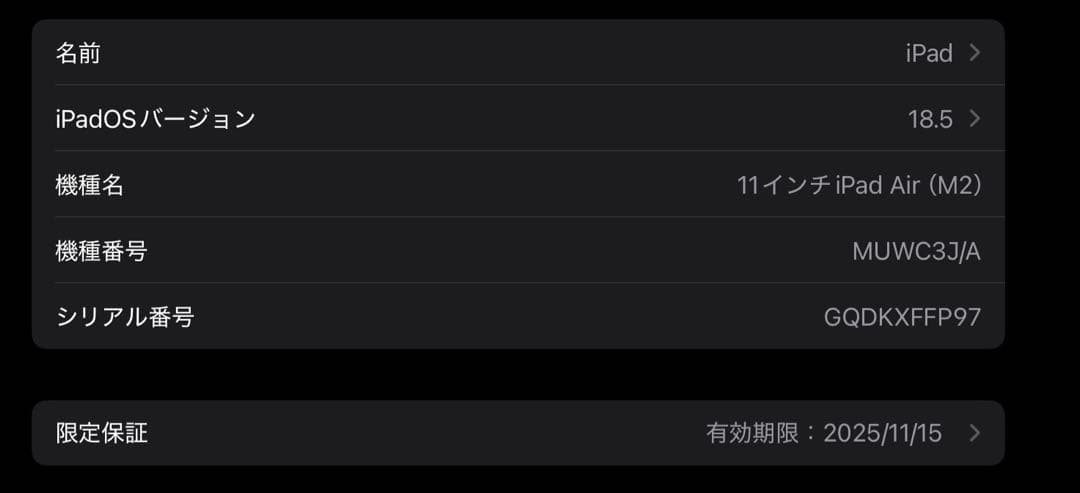 iPad Air(M2) 128GB スペースグレー
