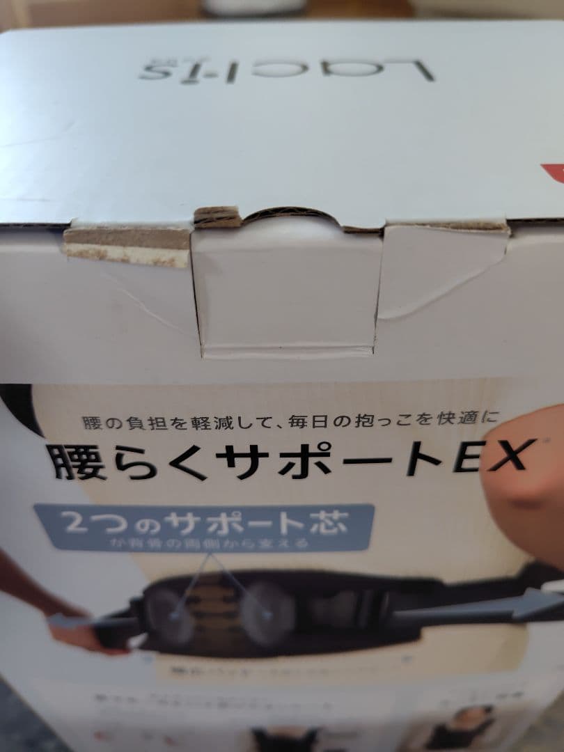 Aprica 抱っこひも ラクリス　グレー
