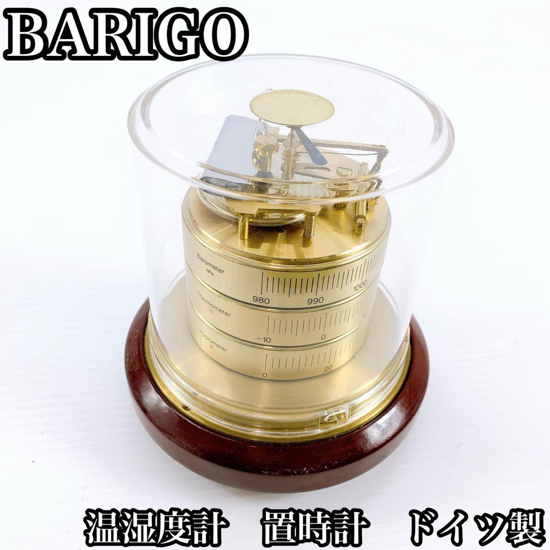 BARIGO バリゴ　 温湿度計　置時計　ドイツ製