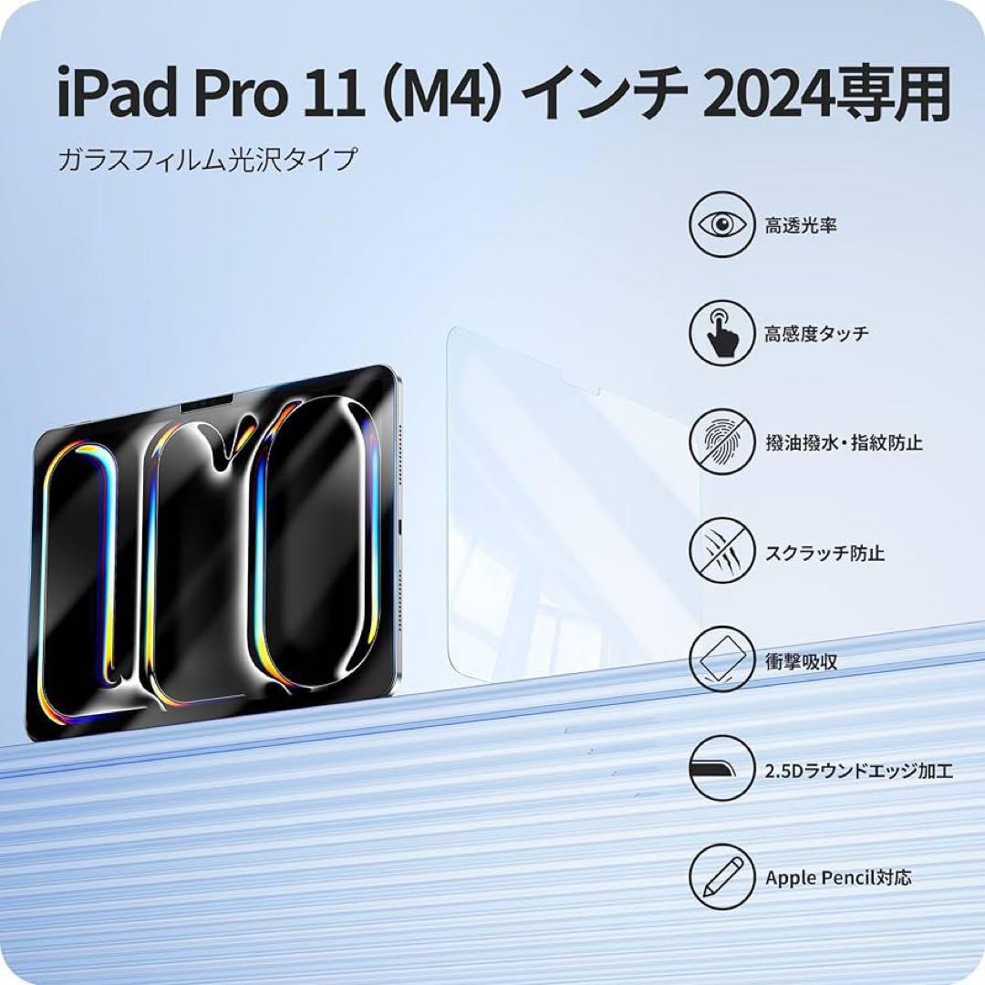 匿名配送⭐️iPad Pro 11インチ 画面保護 フィルム タブレット 強化