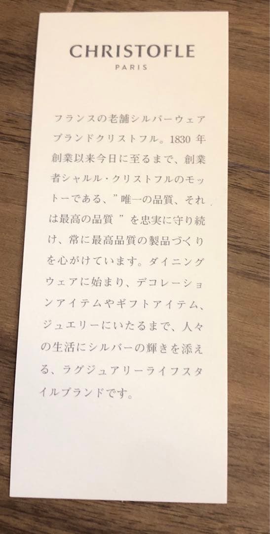 Christofle Paris Chopstick クリストフル　2個セット