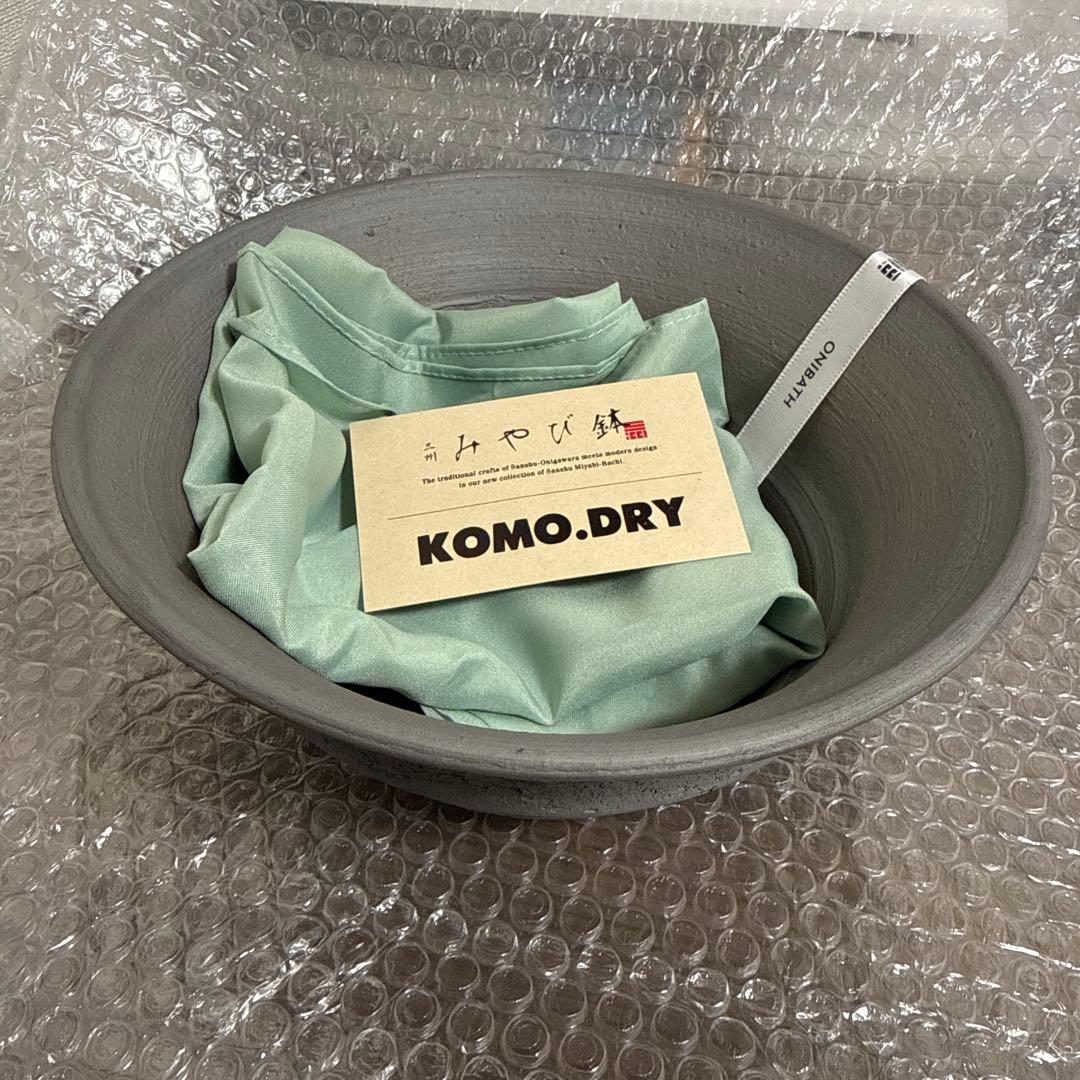 三州みやび鉢 KOMO.DRY限定浅鉢モデル！KDS-02新品未使用