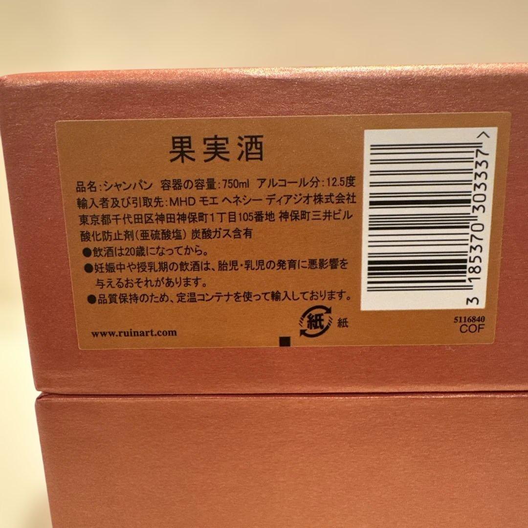 【新品未開封】Ruinart ロゼ250周年 750ml