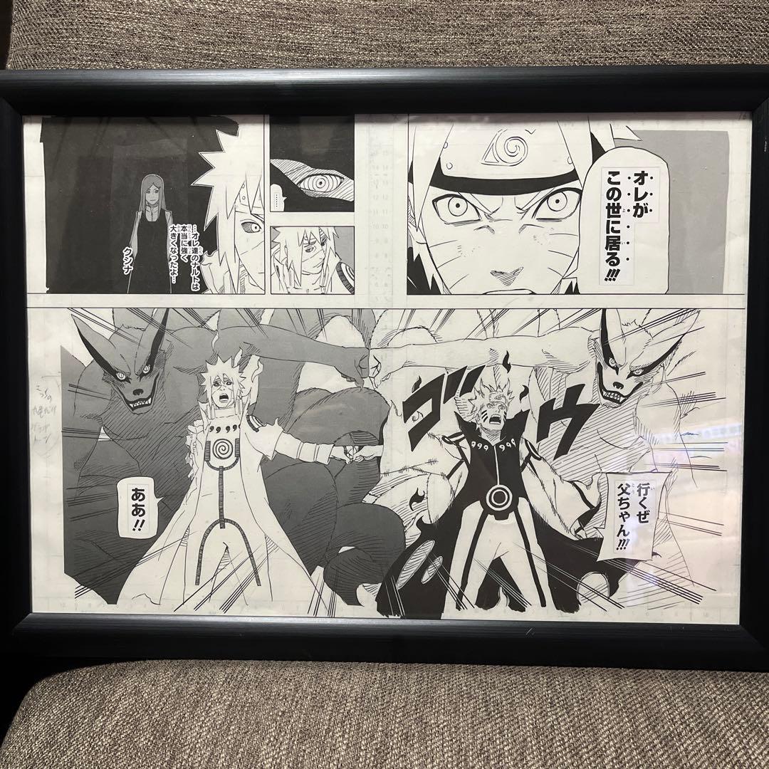 NARUTO 複製原画