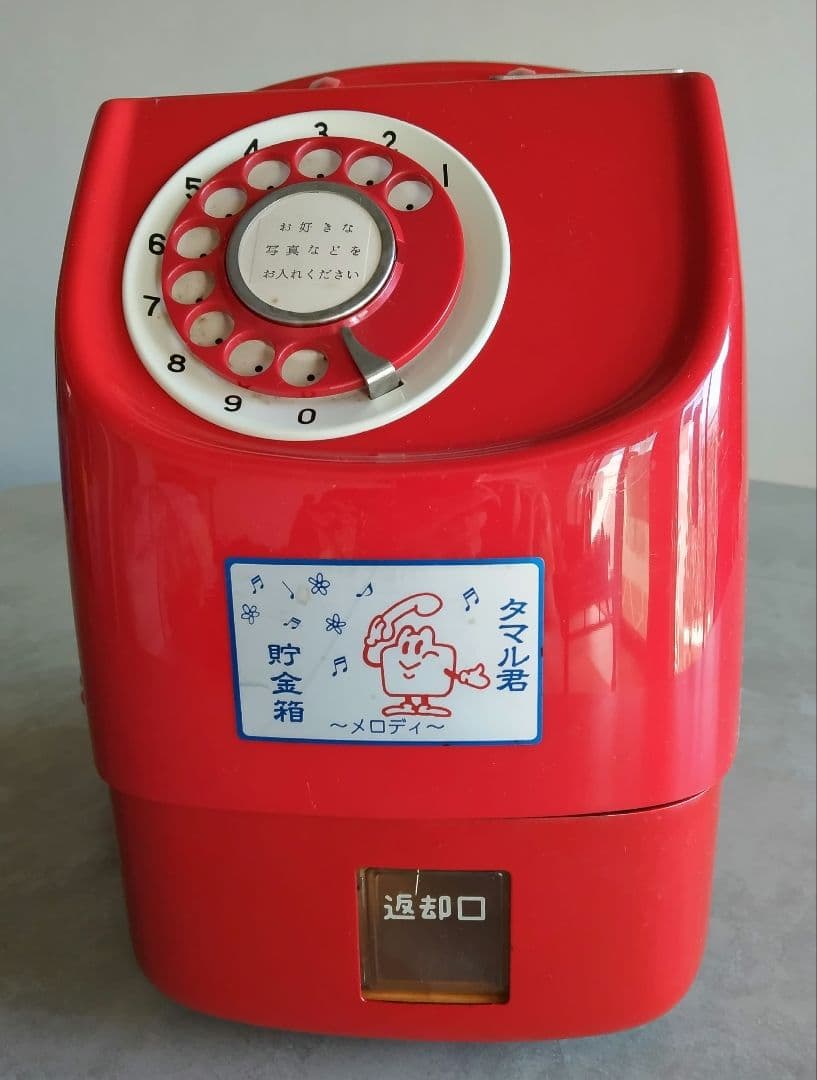 昭和レトロ 電電公社 赤電話貯金箱