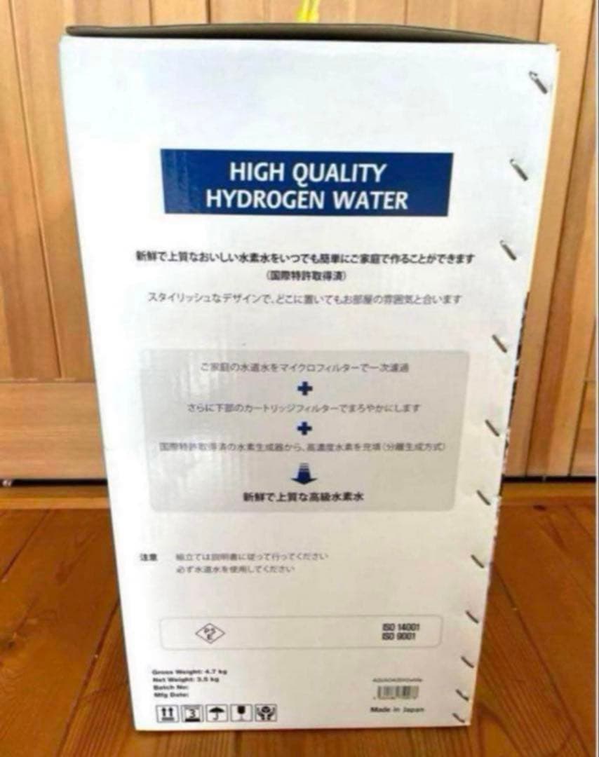 新品　アクアオアシス　H2 水素水生成器　ウォーターサーバー　ホワイト　送料無料