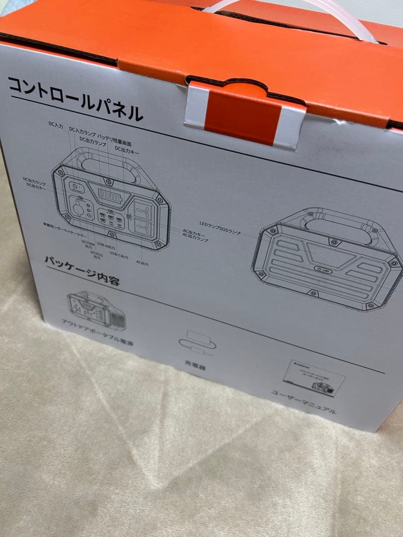 popo ポータブル電源 500W 大容量 135000mAhPSE認証済