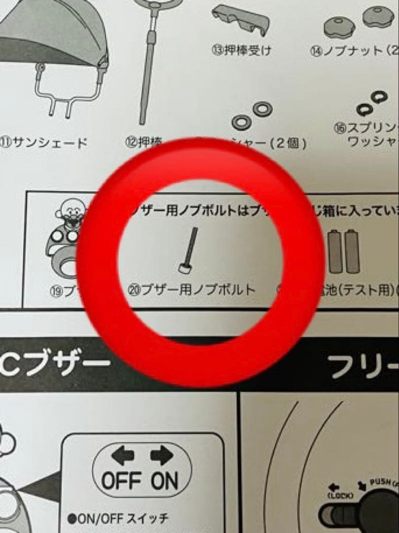 【音声確認済】それいけ！アンパンマン デラックス　三輪車