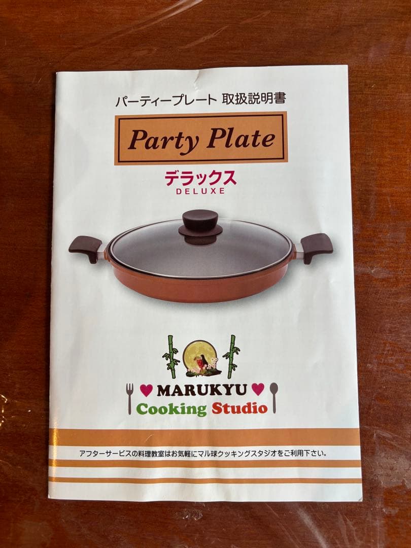 マルキュウ産業 パーティプレートデラックス 30cm