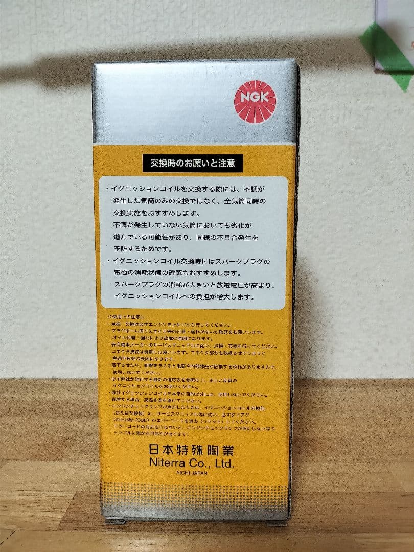 NGK イグニッションコイル U5157×3個