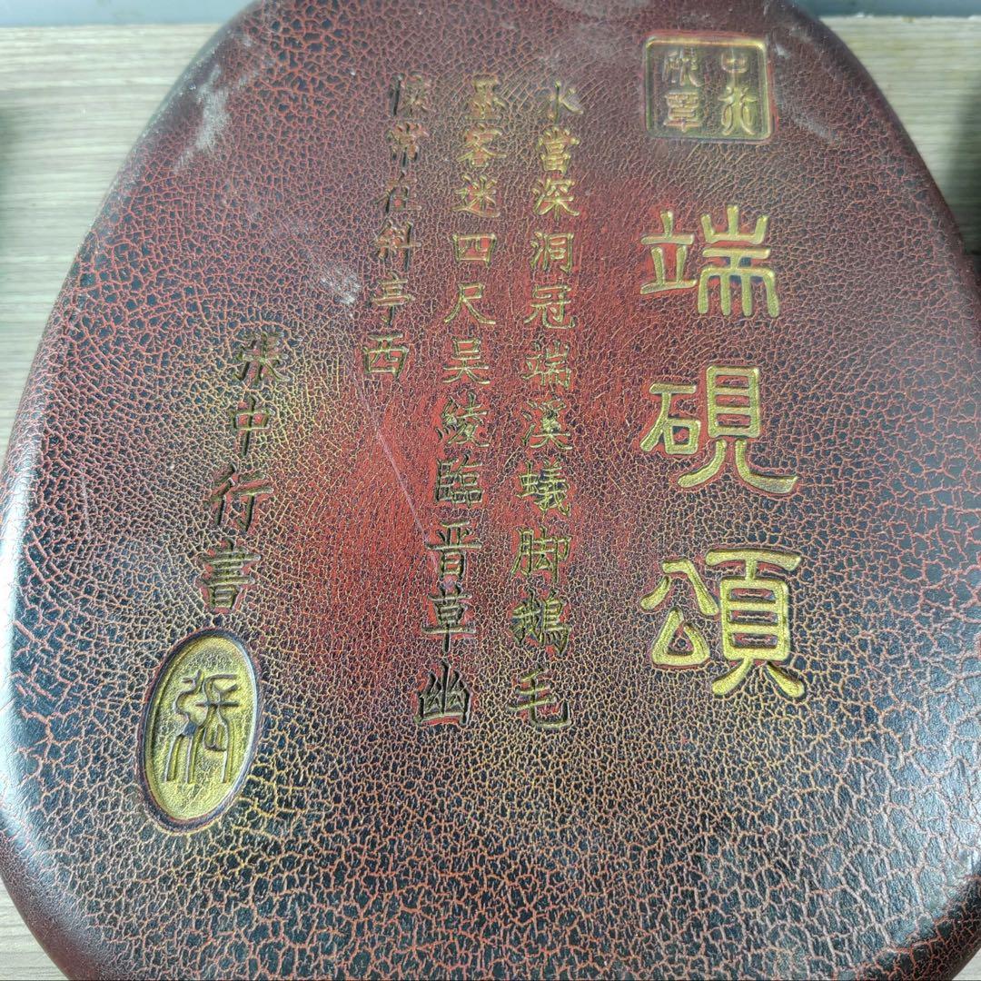 旧蔵　時代物　文房具　天然端硯 硯