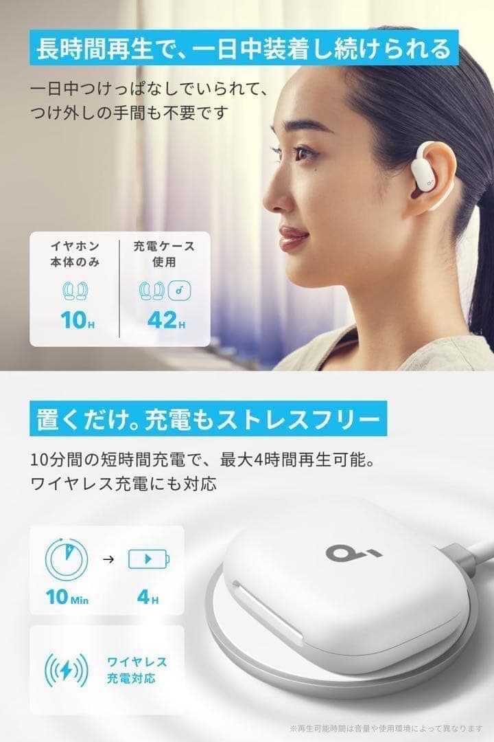 【新品】保証書付　Anker Soundcore AeroFit2 ホワイト