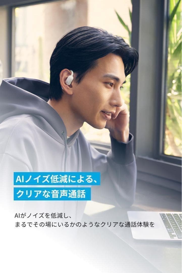 【新品】保証書付　Anker Soundcore AeroFit2 ホワイト